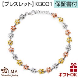 ハワイアンジュエリー ブレスレット   シルバー925 イエローゴールド ピンクゴールド コーティング ジルコニア | プルメリア 花 花輪 レイ カラフル トリプルカラー 波 レディース プレゼント 誕生日 記念日【送料無料】 おしゃれ 人気 バングル ギフト 金属アレルギー