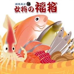 豊洲市場 海鮮 詰め合わせ 福袋 女将の福箱 おまかせ ６点+1点おまけ付 シャケ切り身2枚 あごおとし明太子150g1箱 塩辛または松前漬け 特大カマスのひもの2枚 スライスサーモン1パック 鮭フレーク しらす プレゼント1個