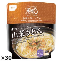 尾西食品 米粉でつくった 山菜うどん 30食 フォーク付き 米粉麺 国産 うどん 5年保存 非常食 長期保存食 常温【沖縄県・離島 配送不可】