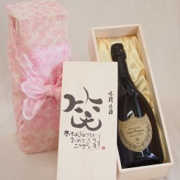 誕生日4月8日セット おたんじょうびおめでとうございます 笑う門には福来たる正規ドン ペリニヨン シャンパン フランス750ml デザイン書道家 榮田 清峰作