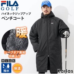 FILA GOLF フィラゴルフ ゴルフウェア ジャケット メンズ ブランド ベンチコート ロングコート アウター 中綿 ボア あったか  保温 防寒 撥水 ジップアップ ハイネック ポケット ワンポイント  M L LL 3L 大きいサイズ ゆったり キングサイズ 敬老の日 プレゼント ギフト
