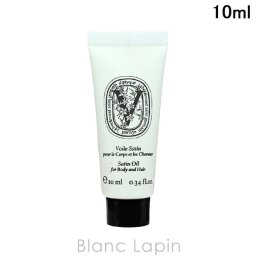 【ミニサイズ】 ディプティック DIPTYQUE サテンオイル ボディケアミニ 10ml