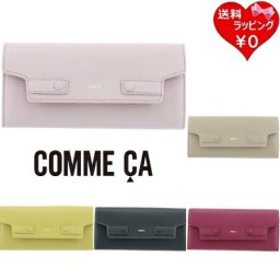 【送料無料】【ラッピング無料】コムサ COMME CA 長財布 ボンシック 本革 ブランド 正規品 新品 ギフト プレゼント 人気 おすすめ 誕生日 記念日 クリスマス com518356