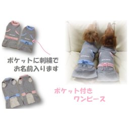 ポケット付きワンピースわんちゃんのお名前入れます ドッグウエア