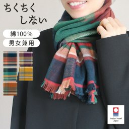 今治 マフラー 今治産 トラッドチェックマフラー綿 100％ チェック 男女兼用 やわらか あったか チェック柄 学生 秋冬 コットン 洗濯可 ギフト おしゃれ ウォッシャブル ストール 誕プレ 洗える 防寒 敏感肌 オリム ORIM 日本製 女性 男性 子供 プレゼント ギフト 毛がつかない 贈り物 チェック