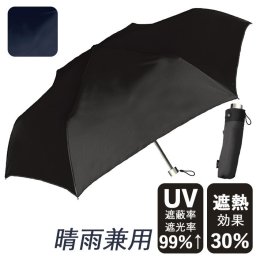 晴雨兼用傘 晴雨兼用 メンズ 折りたたみ傘 折り畳み傘 通販 雨傘 日傘 折り畳み 折りたたみ コンパクト UVカット UV 紫外線対策 紳士傘 傘 アンブレラ 無地 雨の日 晴れの日 ビジネス シンプル
