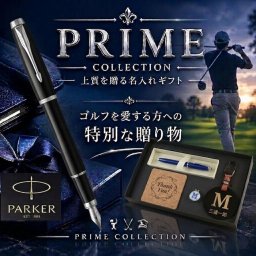 《名入れ》ゴルフ ギフトセット【p-g-urban-kr】【セット内容：ネームプレート＆ ゴルフマーカー & パーカー　IMボールペン＆コルクコースター】GOLF 還暦祝い 男性 女性 誕生日 プレゼント 父の日 母の日 還暦祝 ホールインワン