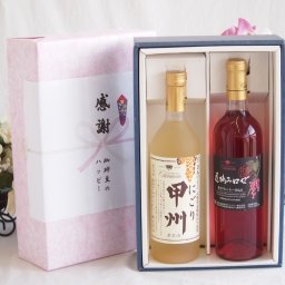 実りの秋の贈り物 感謝の贈り物ボックス クリーミーなやや甘口と国産ワインセット(遅摘みロゼ 完熟甘口ワイン 甘口(山梨県)720ml山梨県産にごり甲州11.5％ 720ml