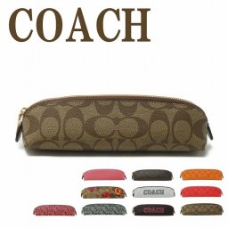 コーチ COACH ポーチ レディース ペンシルポーチ ケース ペンシル ペンケース 筆箱 ブラシポーチ 小物入れ シグネチャー 男女兼用 メンズ ユニセックス COACH-PCASE-L1 ブランド 人気 ランキング