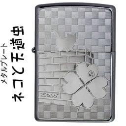 【名入れ】【送料無料】 ZIPPO ライター ネコと天道虫 ブラッシュクローム メタルプレート貼り てんとうむし かわいい 誕生日 ギフト プレゼント [z2MP-NEKO-TENTOUMUSI]
