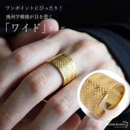 ステンレス 幾何学模様リング ワイドリング ゴールドリング オープンリング タイヤの轍 太幅 大ぶり 18KGP 指輪 レディース 女性 金属アレルギー対応 プチプラ