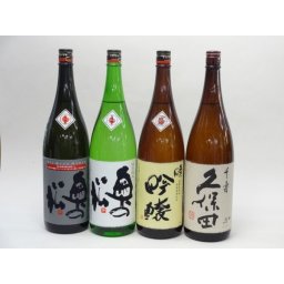 特選日本酒セット 奥の松 久保田 4本セット 奥の松(特別純米 吟醸 全米吟醸) 久保田(千寿) 1800ｍｌ×4本 4本セット