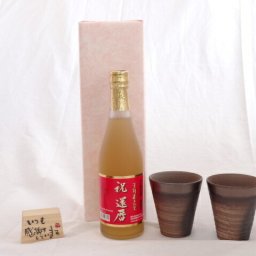 贈り物ギフトセット 榮田 清峰作直筆メッセージ木片付ペアカップセット(陶芸作家安藤嘉規作 日本製萬古焼き) 【祝還暦】再出発の酒”千年おとそ”500ｍｌ　福井酒造（愛知県）