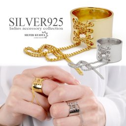 シルバー925 18K リング silver 銀色 gold ゴールド 金属アレルギー対応 ジュエリー おしゃれ コルセットリング チェーンリング ワイドリング 幅広 指輪