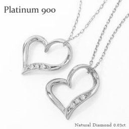 ダイヤモンド オープンハート ネックレス ペンダント プラチナ プラチナ900 pt900 ダイヤモンド 0.03ct 誕生日 チェーン レディース ジュエリー アクセサリー  プレゼント ギフト 人気 おすすめ 送料無料