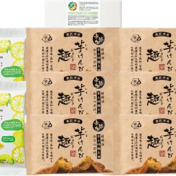 【関東～九州は送料無料】※純国産ゆずもなか＆無添加芋けんぴ