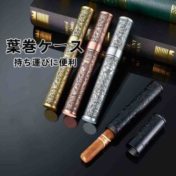 葉巻ケース シガーパイプメタルシールレト高級感 持ち運びに便利 亜鉛合金製 密閉構造 ロエンボス収納シガー保護カバー単管携帯シガーケース 贈り物 