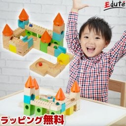 知育玩具 カラフルキャッスル ボイラ| 誕生日 男 室内 遊び おもちゃ 3歳 誕生日プレゼント 男の子 女 プレゼント 木のおもちゃ 積み木 5歳 6歳 4歳 つみき 幼児 木製 パズル スロープ 子供 小学生 女の子 孫 知育 子ども オモチャ 積木 入園祝い  3才 色