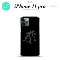 iPhone11Pro iPhone11 Pro スマホケース ハードケース 梵字 タラーク 黒 メンズ レディース nk-i11p-574