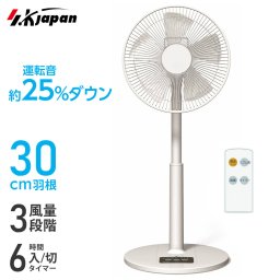 扇風機 リビング 首振り 高さ調節 入切タイマー 静音 騒音抑制 ディンプル加工 リモコン 風量3段階 タイマー リズム風 リビング扇風機 リビングファン 省エネ 据え置き 据置 ファン SKJAPAN エスケイジャパン SKJ-K311R-W