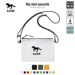 「HORSE（馬）」名入れリップミニサコッシュ 名入れ 名入れサコッシュ ミニサコッシュ 斜め掛け 肩掛け ショルダーバッグ ミニショルダーポーチ ショルダーポーチ 防水 撥水 内ポケット付き  競馬グッズ 競馬ファン 馬好き