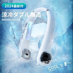 【新設計 軽くて大風量】 ネッククーラー 冷却プレート付 首掛け扇風機 羽なし 携帯扇風機 瞬間冷却 5000mAh大容量バッテリー内蔵 静音設計 5段階風量調整 涼しい マイナスイオン Type-C急速充電 LCD液晶ディスプレイ 16時間連続使用 スポーツ観戦/遠足/アウトドア/通学/家事 マスク蒸れ/熱中症対策/夏さ対策