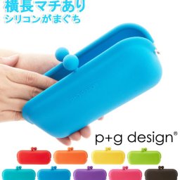 がまぐち ポチ POCHI がま口 シリコンがまぐち 財布 シリコン 通販 ポーチ メガネケース ペンケース 小銭入れ かわいい サングラスケース 小物入れ シリコン製横長がまぐちポーチ ポチ3 POCHI-3 p+g gesi財布・ケース gmc-pochi3-rxz pg-design-pochi3 selxgd-nh14080903