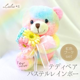 【 虹の彼方 Over the Rainbow 】 アニマルオブジェ 置物 飾り インテリア アーティフィシャルフラワー 造花 ブーケ ガーベラ ペット お供え 仏花 犬 猫 うさぎ お悔やみ 遺影 初盆 命日 四十九日 ルルズ Lulu＊s 0719