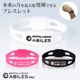 ブレスレット アクセサリー スポーツブレスレット 腕 健康 運動 スポーツ ランニング ウォーキング 男女兼用 メンズ レディース おしゃれ スタイリッシュ スリム ブラック 黒 ホワイト 白 ピンク ABILES PRO アビリス