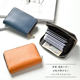 お札が折れない コンパクトウォレット 【 栃木レザー Sジーンズ 】 本革 財布 ミニ財布 ギフト プレゼント 贈り物 誕生日 記念日