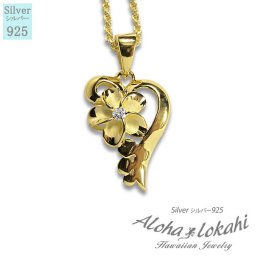ハワイアンジュエリー シルバー925 ネックレス イエローゴールド プルメリア ハート ジルコニア フレンチロープチェーン付き ペンダント アクセサリー