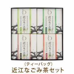 近江のお茶飲み比べセット（ティーバッグ）（BOX2）玉露 かぶせ茶 ほうじ茶 和紅茶 おいしい 日本茶 国産 滋賀県産 ホット アイス 水出し 健康 旨味 渋み 箱入り 詰め合わせ ギフト 贈り物 