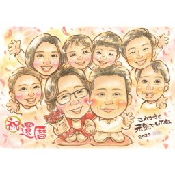 似顔絵 贈り物 還暦 名入れ プレゼント 手描き ギフト 還暦 60歳 お祝い 記念日 誕生日 大人数 両親 家族 お母さん お父さん 名入れ 修正無料 下書き確認 サプライズ 親孝行 似てる 実績多数 60歳 思い出 還暦 長寿 感謝 感動 喜ばれる 節目 一生もの 笑顔 オーダーメイド 記念品 記念 宝物 親族 閉校 新規 12月 お返し 母 退職祝い 古希祝い