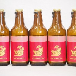 5本セット(尾張名古屋クラフトビール 赤ラベルアルトタイプ金しゃち) 330ml×5本