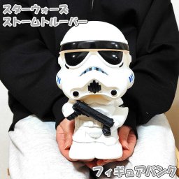 コインバンク スターウォーズ フィギュア 貯金箱 ストームトルーパー かっこいい アメリカン 雑貨 正規ライセンス品 キャラクター 映画 インテリア 置物 ギフト ディスプレイ プレゼント