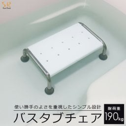 浴槽 椅子 イス 介護用 浮かない 浴槽台 入浴補助 浴槽内 お風呂いす お風呂用 浴槽台 浴槽用 バスタブチェア 浴槽内いす 浴槽内椅子 浴槽椅子 浴槽イス 入浴椅子 お風呂用椅子 風呂椅子 SunRuck