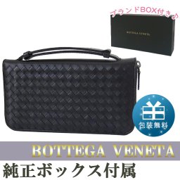 ボッテガヴェネタ BOTTEGA VENETA 財布 メンズ レディース トラベルケース ラウンドファスナー ブラック 169730 V4651 1000 誕生日 お中元 結婚祝い 結婚式 彼氏 息子 夫 男性 彼女 妻 女性 財布 バレンタイン 高級 ホワイトデー 父の日 母の日【スペシャルラッピング660円(別売り)】 即日発送