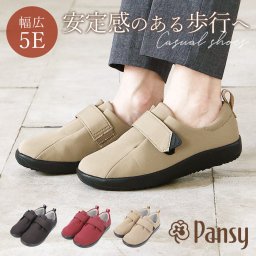 パンジー スニーカー 4430 通販 Pansy レディース 幅広 5E 軽量 軽い 抗菌 防臭 中敷き 履きやすい 脱ぎやすい 着脱 簡単 面ファスナー 歩きやすい 簡易防水 シンプル 無地 くつ シューズ レディースシューズ レディース靴