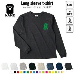 足跡2   名入れロングスリーブTシャツ リブ有り 長袖 ロンT レディース メンズ おしゃれ    猫 ネコ ねこ キャット 肉球