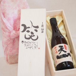 誕生日1月30日セット おたんじょうびおめでとうございます 笑う門には福来たる日本酒早川酒造 神の穂天一純米(三重県)720mlデザイン書道家 榮田 清峰作