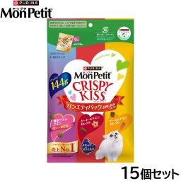 ピュリナ モンプチ クリスピーキッス バラエティパック お肉の旨みセレクト 144g×15個セット 猫用 キャットフード