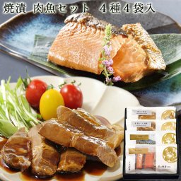 焼漬 肉魚詰合せ 厳選2種4袋入り 送料無料(沖縄を除く) 越後もち豚 越の鶏 新潟 郷土料理 豚肉 肩ロース 鶏肉 もも さけ焼漬 さば焼漬 ご飯のお供 おつまみ レンジ調理 小川屋 冷蔵 ギフト お礼 内祝い 手間いらず 時短 お中元 御中元 敬老 お歳暮 御歳暮