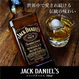 【名入れ】 ウイスキー ジャックダニエル名入れ 名前 ギフト ジャックダニエル ロック ハイボール 名前入り 日付入り 彫刻ボトル 酒 お酒 祝い パーティ 成人 新成人 成人祝い 誕生日 結婚祝い 還暦祝い 記念日 周年祝い 二十歳 20歳 20代 30代 40代 50代 《ジャックダニエル ブラック（Old No.7）ゴールドラベル 700ml》 / 翌々営業日出荷