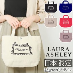 ローラアシュレイ バッグ LAURA ASHLEY ILHC-01 通販 トートバッグ トートバック ミニトートバッグ ランチトート レディース キャンバス ブランド おしゃれ 小さめ B5 大人かわいい シンプル きれいめ 可愛い オシャレ レディースバッグ