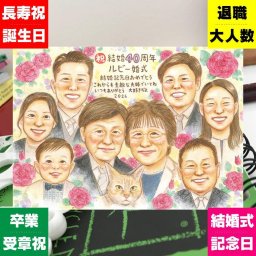 ルビー婚式のプレゼントに、似顔絵でお祝いに花を添えませんか。ラッピング対応で、贈り物として渡しやすい似顔絵です。 似顔絵 ルビー婚式 ギフト 手描き プレゼント 名入れ 贈り物 ルビー婚式 金婚式 結婚記念日 大人数 夫婦 家族 両親 名入れ 修正無料 下書き確認 宝物 親孝行 喜ばれる そっくり 結婚40周年 記念日 ルビー婚式 感謝 親孝行 クリスマス 初任給 引っ越し サプライズ 節目