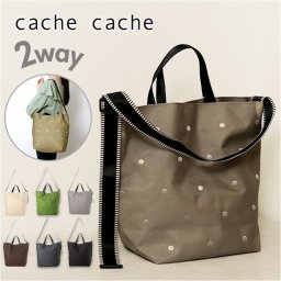 cachecache カシュカシュ ショルダーバッグ ナイロン 2way 通販 ショルダーバック ショルダー 肩掛け トートバッグ トートバック トート 手提げ ドット 水玉 カジュアル 収納 旅行 トラベル お出かけ おでかけ お出掛け