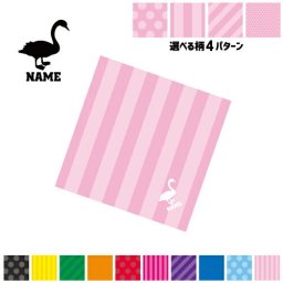 「白鳥」名入れマルチクロス メガネ拭き 液晶拭き スマホ拭き PC OA ミニタペストリー 敷き物【SPMC】 白鳥、スワン、swan、渡り鳥