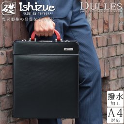 ダレスバッグ メンズ ショルダー ハンド 縦型 ビジネスバッグ 自立 2way ポリカーボネート ショルダー付き A4 豊岡製 豊岡鞄 日本製 鞄 人気 ブランド 礎 Ishizue IS-9018 父の日 父の日のプレゼント 父の日ギフト クリスマス クリスマスプレゼント