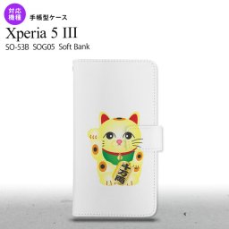 SO-53B SOG05 Xperia5 手帳型スマホケース カバー 招き猫 千万両 黄 オススメ 人気 おしゃれ スマート シンプル  nk-004s-xp53-dr142