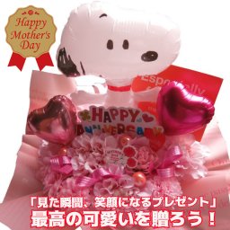 母の日 プレゼント スヌーピー バルーン 花束風ギフト 枯れない アートフラワー ハート バルーン入りギフト カラフル仕上げ 置いて飾れるアレンジメントタイプ 